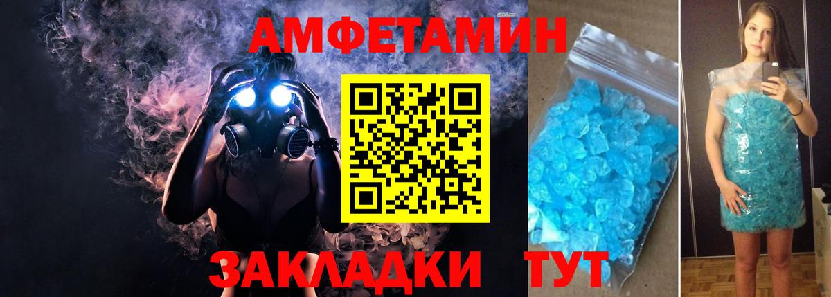 Amphetamine VHQ  Amphetamine  Хабаровск  даркнет какой сайт  Вход с VPN 