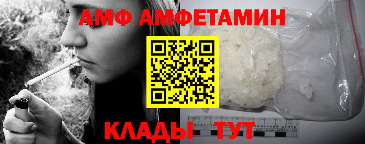 Амфетамин 97% Хабаровск