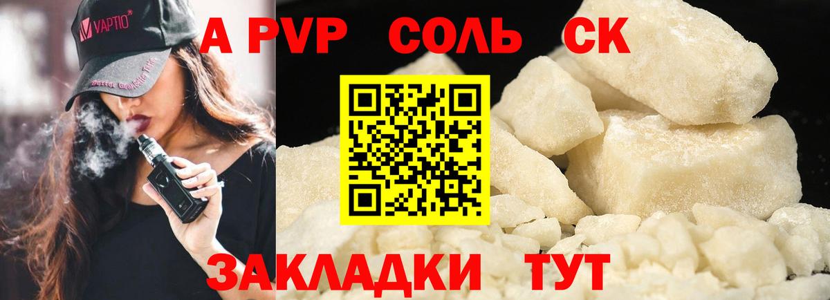 A PVP СК Хабаровск