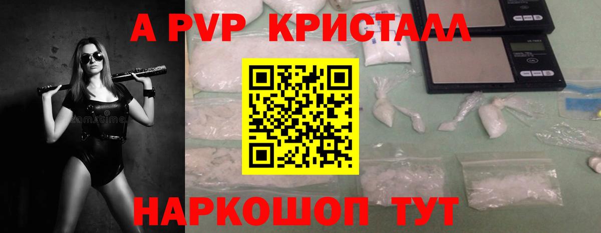 A-PVP СК КРИС  Alpha-PVP  Хабаровск  магазин продажи наркотиков  Вход с VPN 