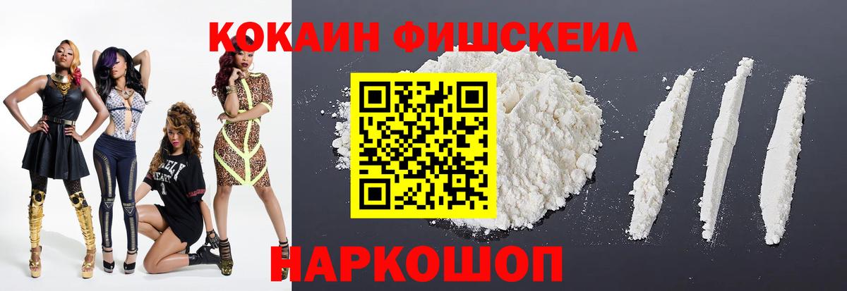 КОКАИН 99% Хабаровск