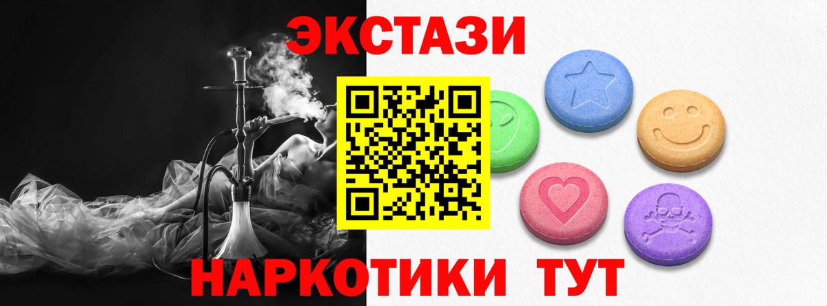 Экстази VHQ Хабаровск