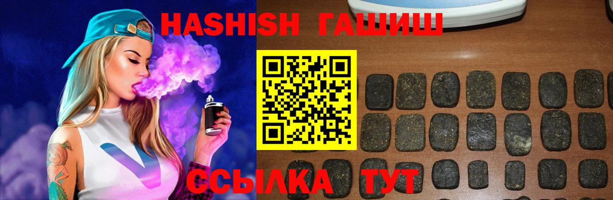 ГАШИШ hashish Хабаровск