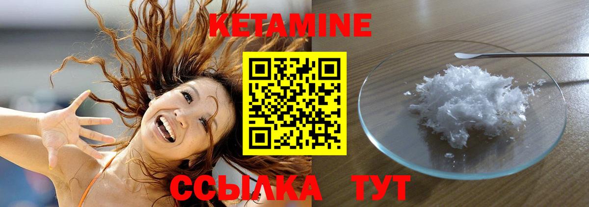 Кетамин VHQ Хабаровск