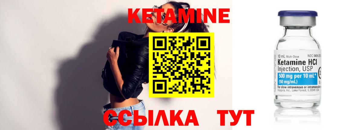 КЕТАМИН ketamine  Вход с VPN  Хабаровск  Кетамин ketamine 