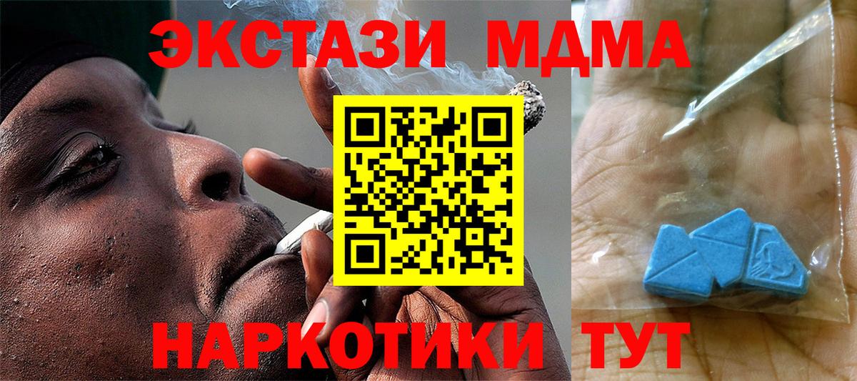 Хабаровск  МДМА  Вход с VPN  MDMA crystal  MDMA crystal 