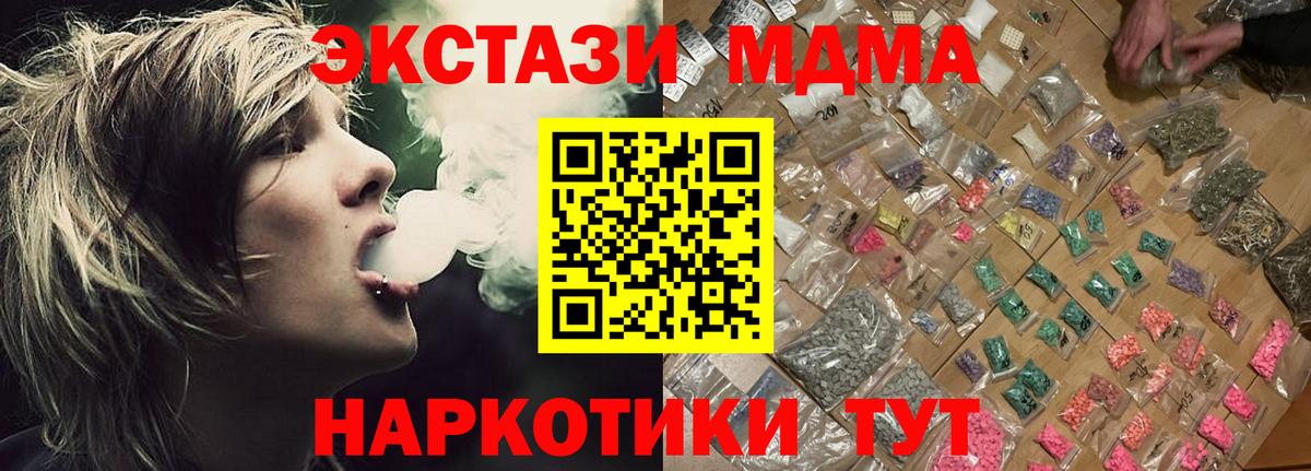 МДМА Molly Хабаровск