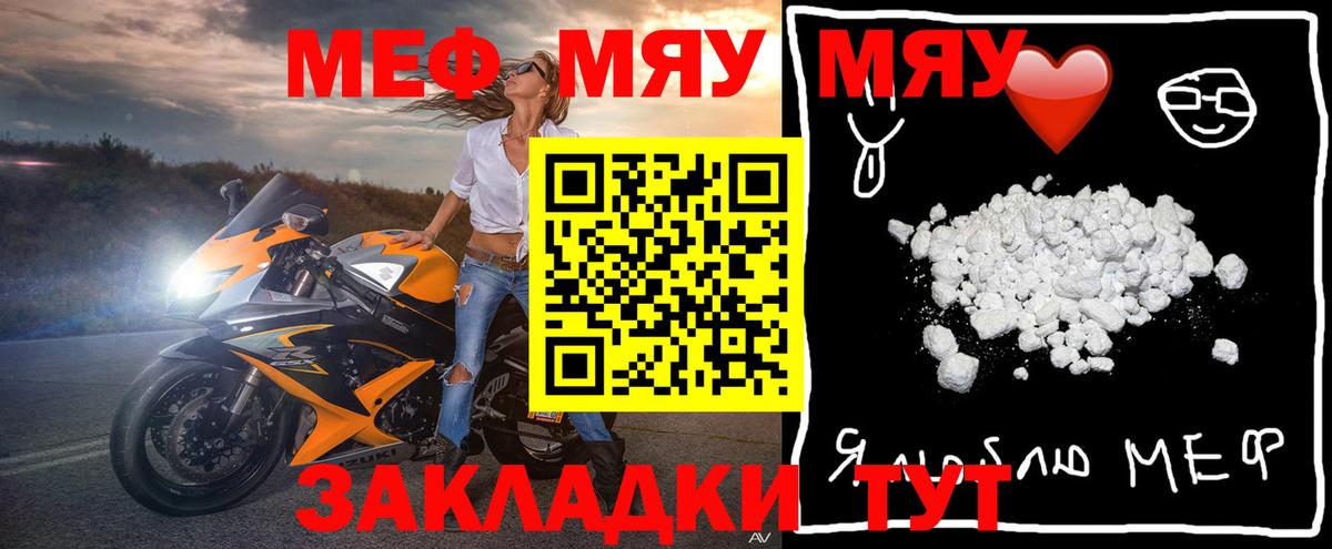 Хабаровск  Меф VHQ  МЕФ  Вход с VPN  МЯУ-МЯУ  МЯУ-МЯУ мяу мяу 
