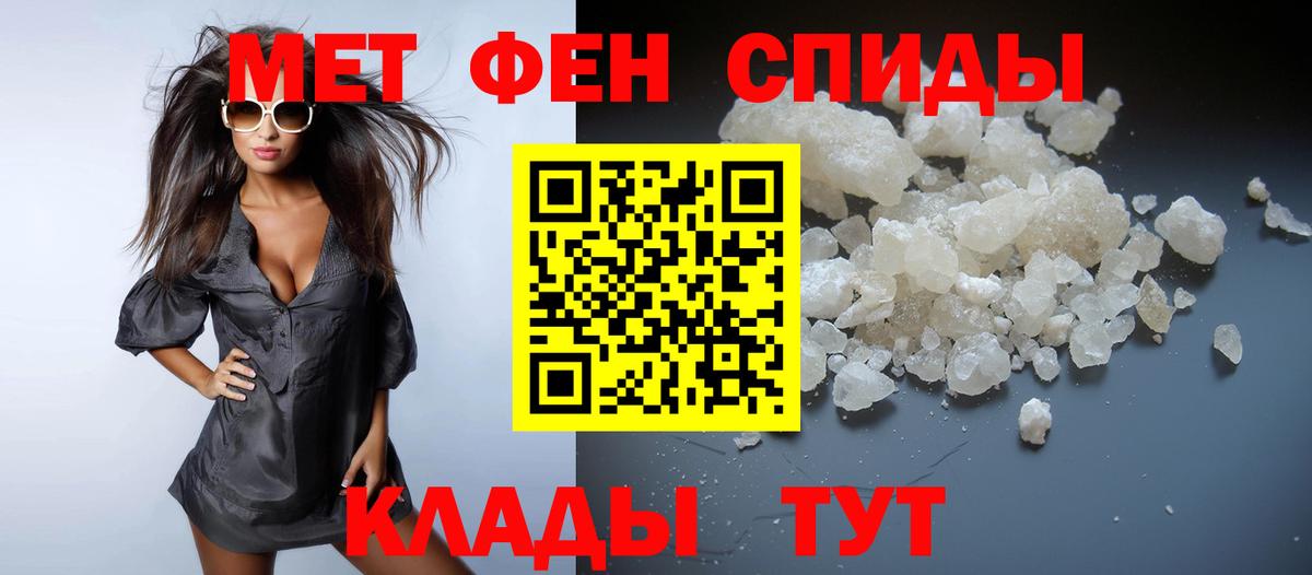 МЕТАМФЕТАМИН  Метамфетамин витя  Вход с VPN  Хабаровск 