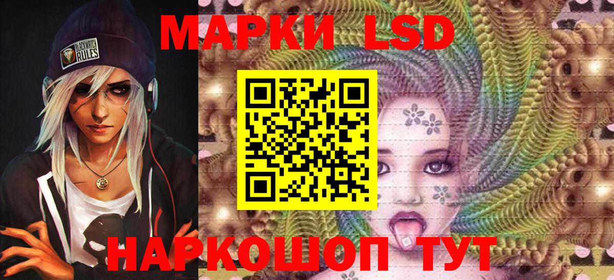 Марки NBOMe 1500мкг Хабаровск
