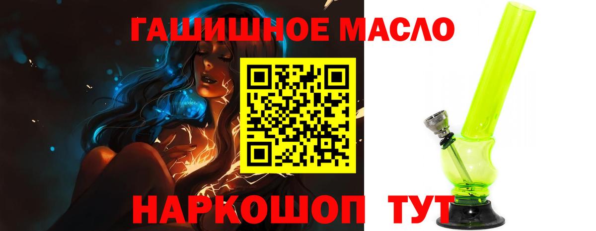 ТГК жижа Хабаровск