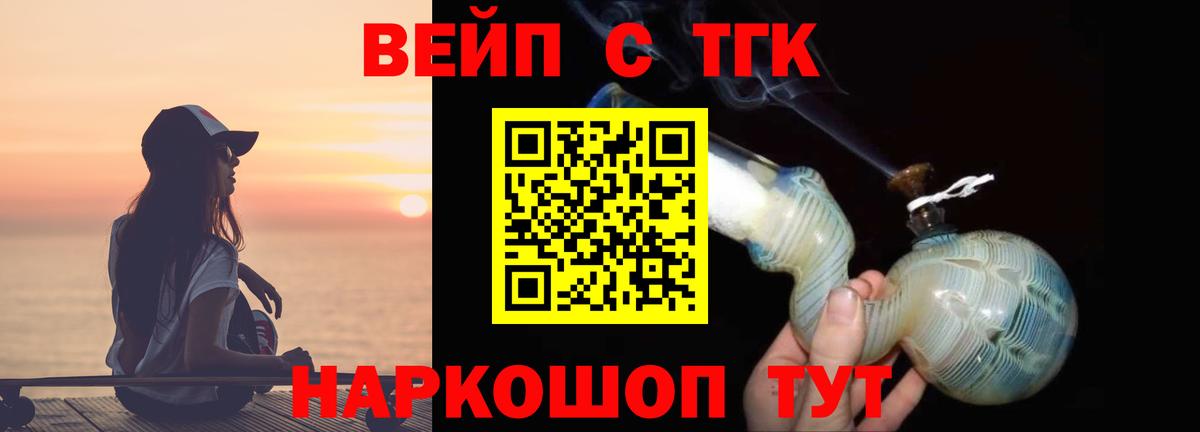 Хабаровск  Дистиллят ТГК Wax  Вход с VPN 