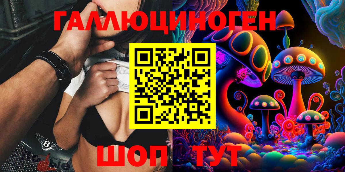 Галлюциногенные грибы мицелий Хабаровск